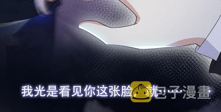 第58话 不要妄想带走他！ 第13页