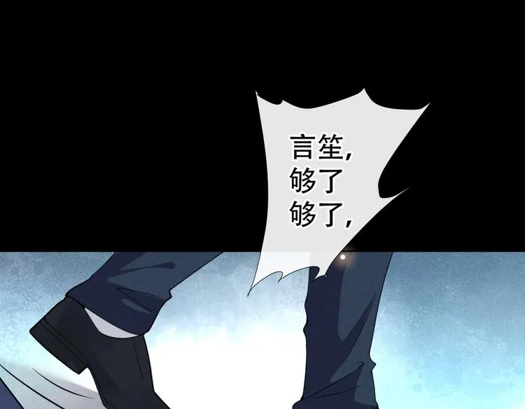 第58话 不要妄想带走他！ 第25页