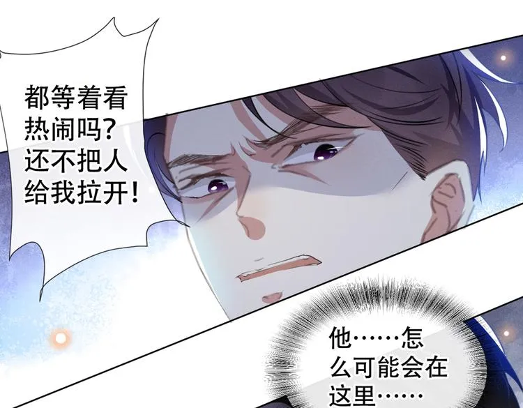 第58话 不要妄想带走他！ 第33页