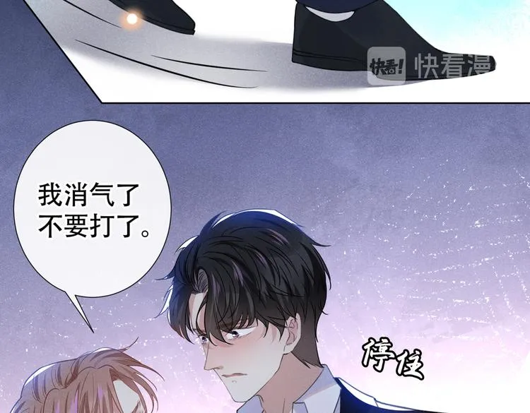 第58话 不要妄想带走他！ 第26页