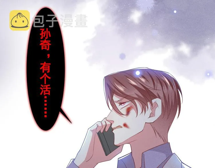 第58话 不要妄想带走他！ 第62页