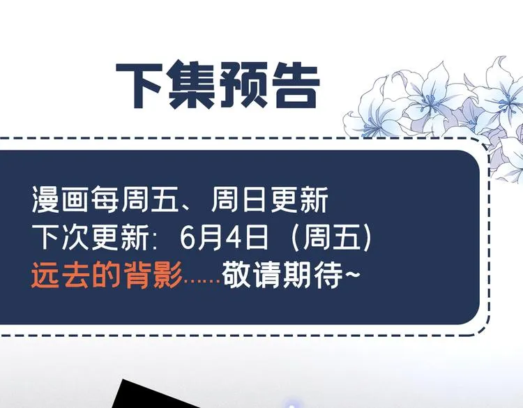 第58话 不要妄想带走他！ 第65页