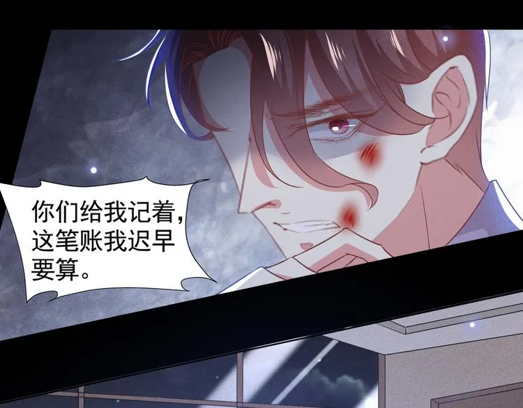 第58话 不要妄想带走他！ 第46页