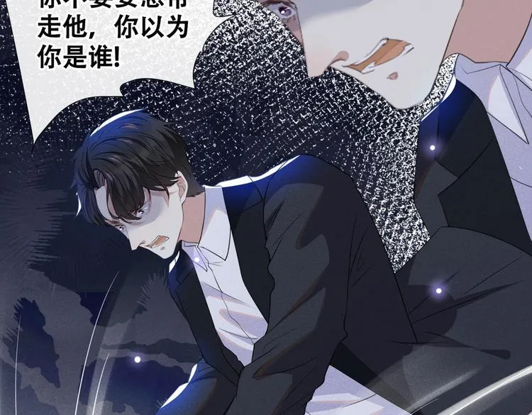 第58话 不要妄想带走他！ 第21页