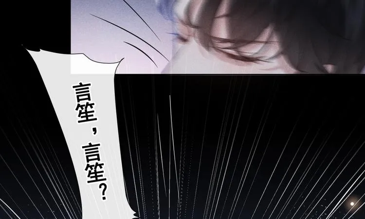 第58话 不要妄想带走他！ 第39页