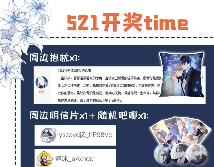 第58话 不要妄想带走他！ 第70页