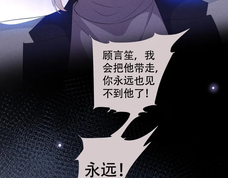 第58话 不要妄想带走他！ 第15页