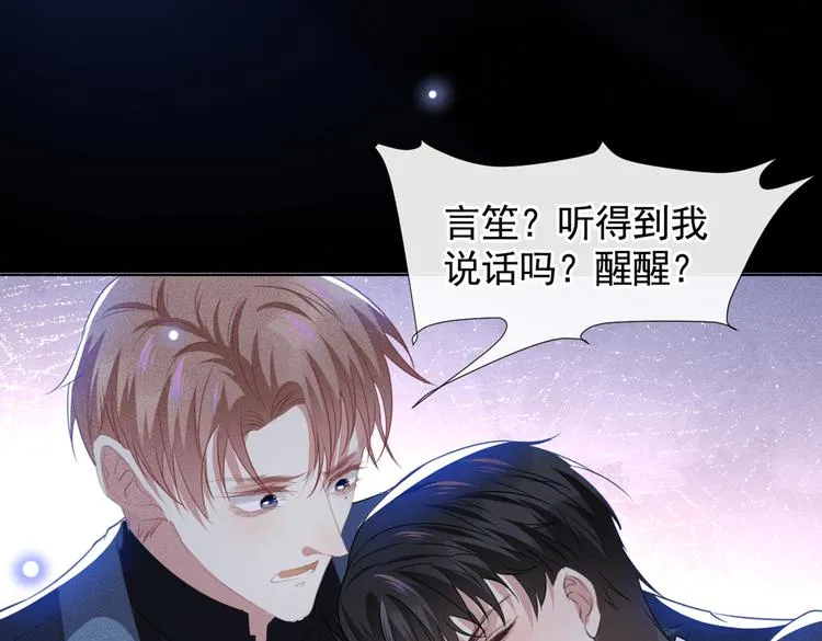 第58话 不要妄想带走他！ 第49页
