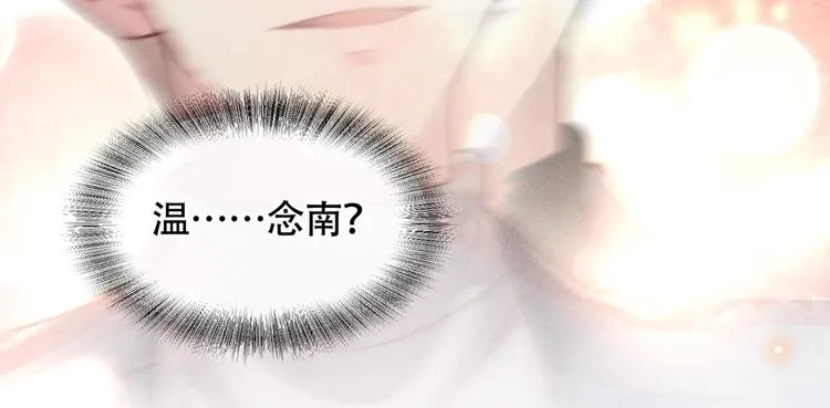 第58话 不要妄想带走他！ 第30页