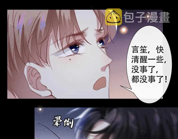 第58话 不要妄想带走他！ 第38页