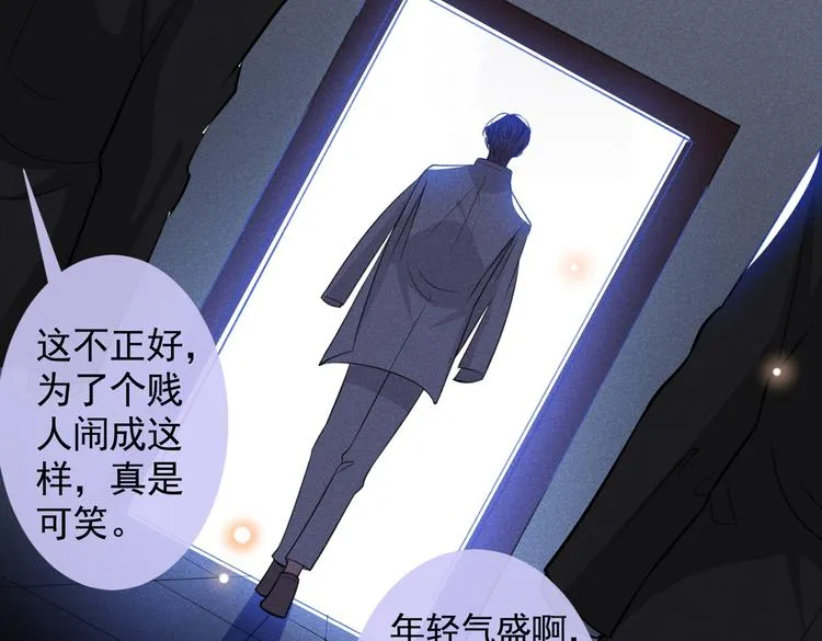 第58话 不要妄想带走他！ 第44页
