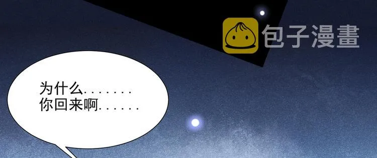 第58话 不要妄想带走他！ 第67页