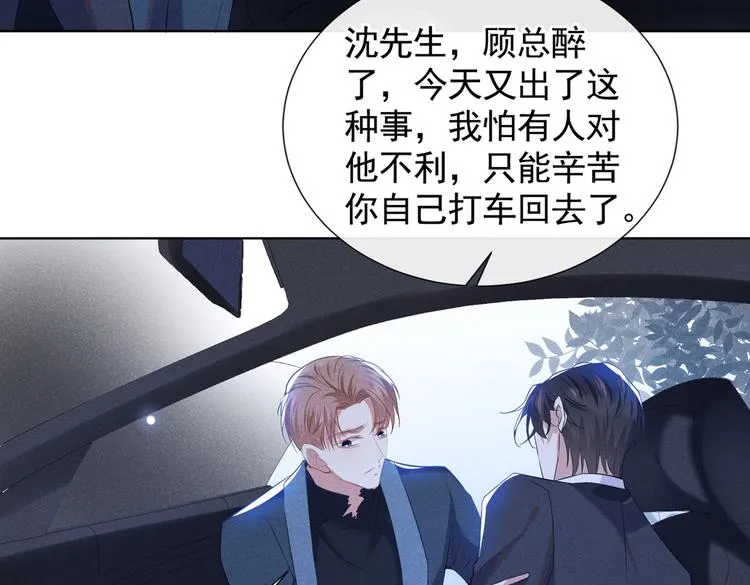 第58话 不要妄想带走他！ 第54页