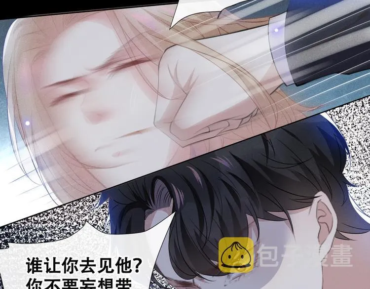 第58话 不要妄想带走他！ 第20页