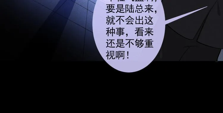 第58话 不要妄想带走他！ 第45页