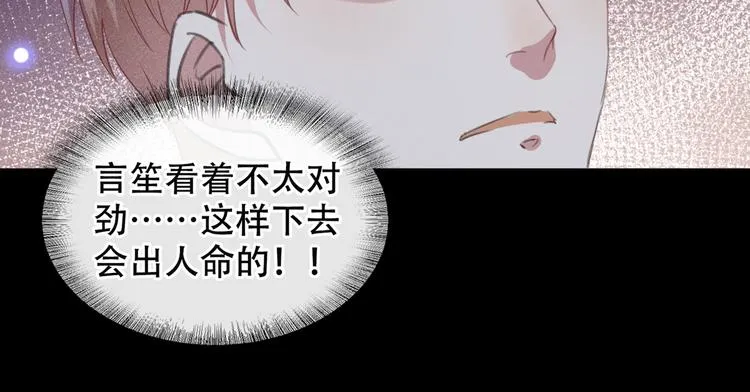 第58话 不要妄想带走他！ 第24页