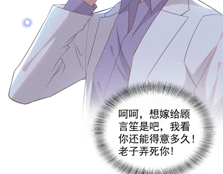 第58话 不要妄想带走他！ 第63页