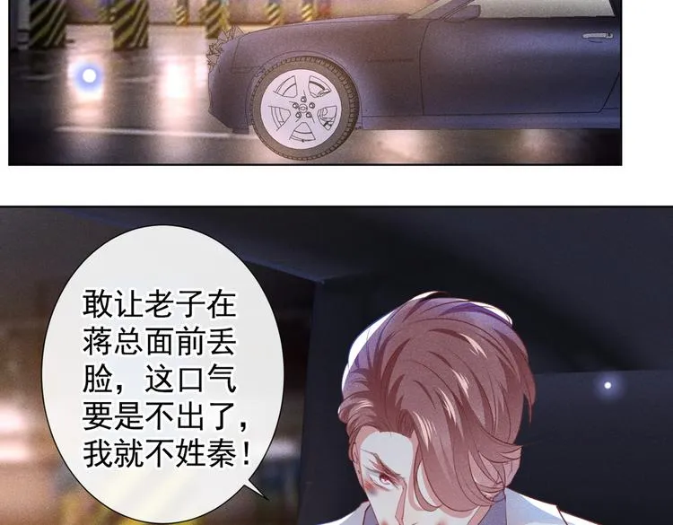 第58话 不要妄想带走他！ 第60页