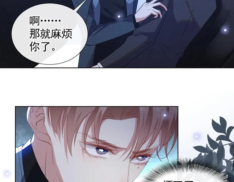第58话 不要妄想带走他！ 第55页