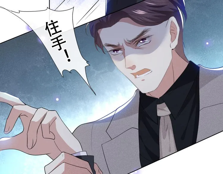 第58话 不要妄想带走他！ 第8页