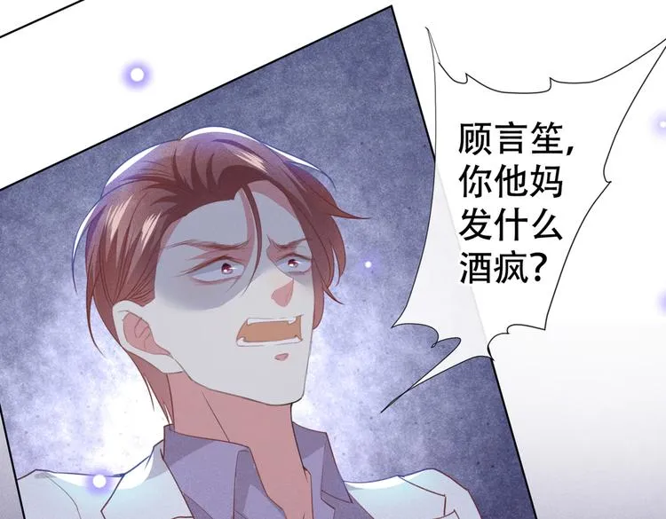第58话 不要妄想带走他！ 第10页