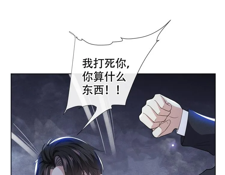 第58话 不要妄想带走他！ 第4页