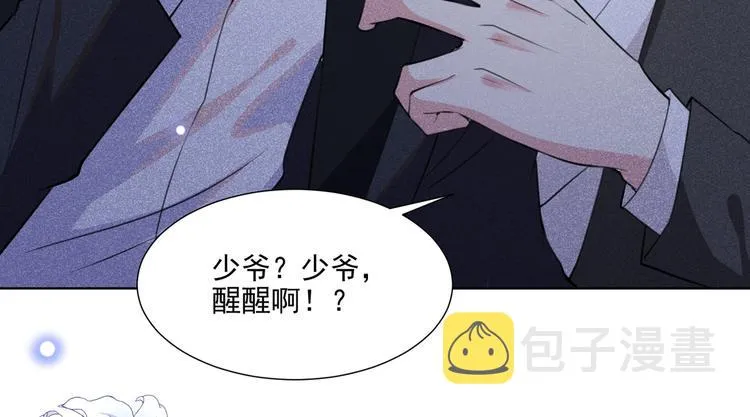第58话 不要妄想带走他！ 第69页