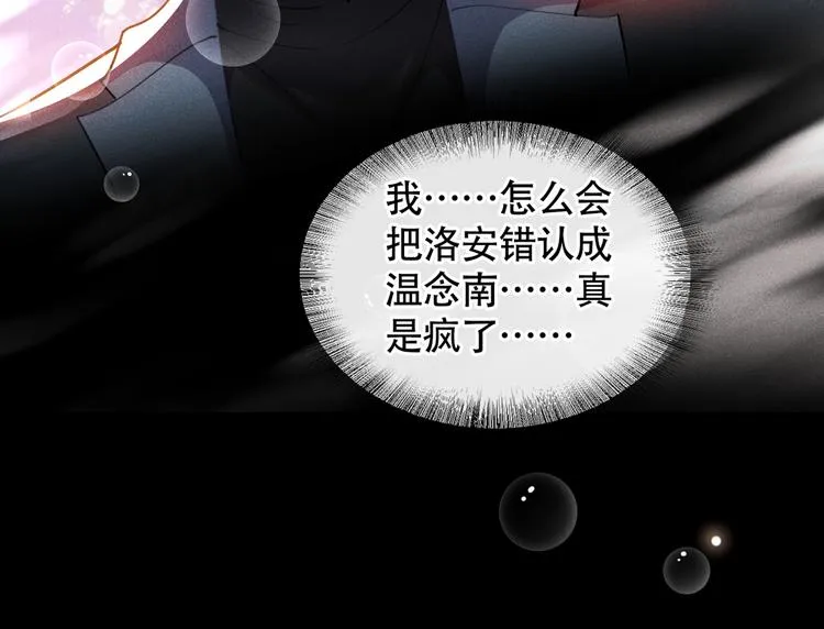 第58话 不要妄想带走他！ 第37页