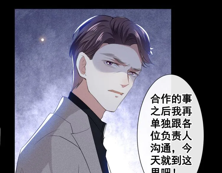 第58话 不要妄想带走他！ 第42页