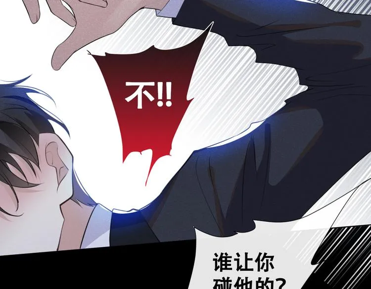 第58话 不要妄想带走他！ 第18页
