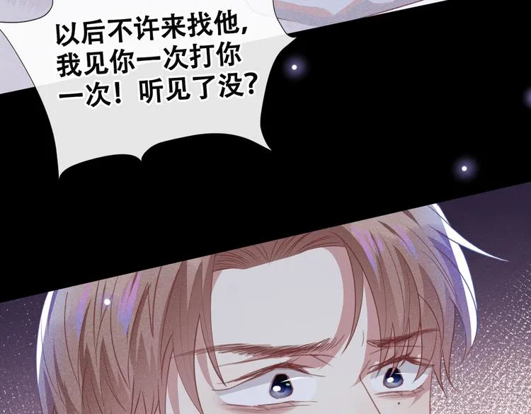 第58话 不要妄想带走他！ 第23页