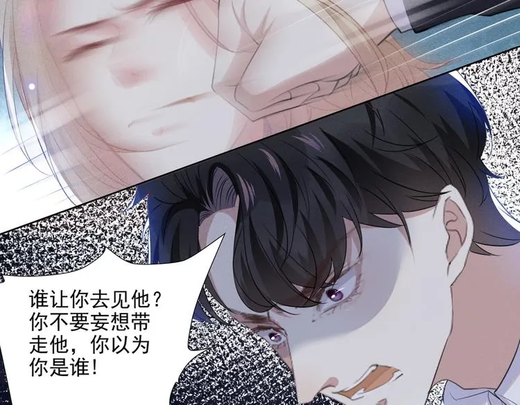 第57话 一场闹剧 第68页