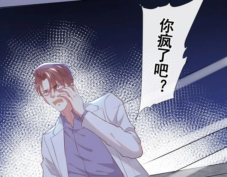 第57话 一场闹剧 第50页