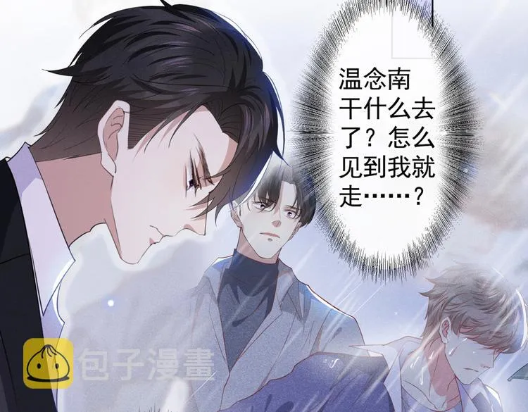 第57话 一场闹剧 第22页
