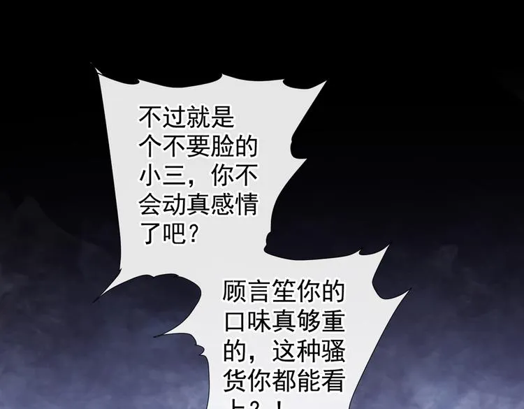 第57话 一场闹剧 第46页