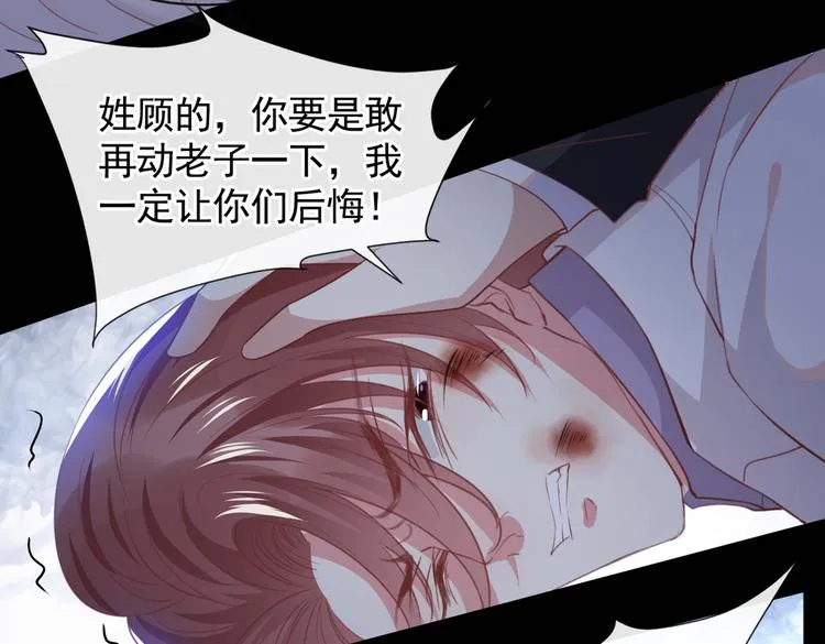 第57话 一场闹剧 第58页