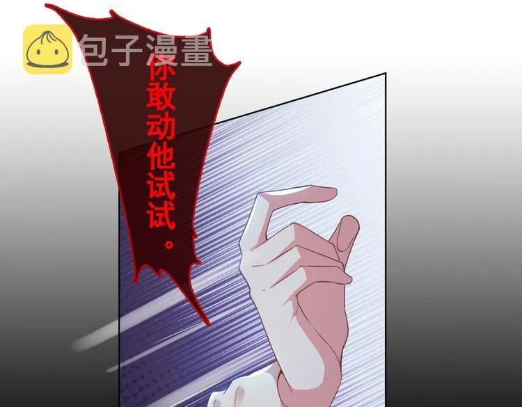 第57话 一场闹剧 第44页