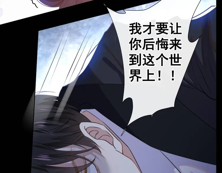 第57话 一场闹剧 第59页