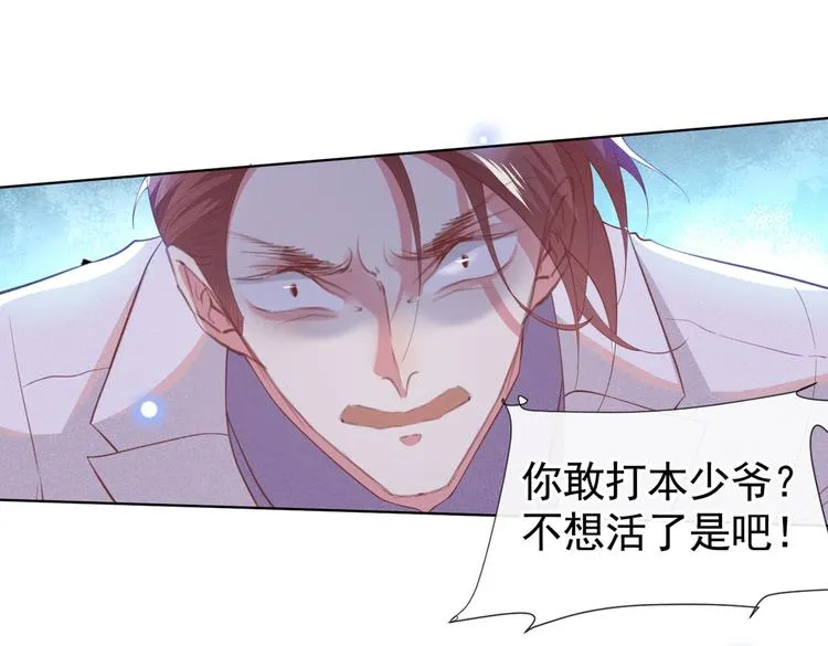第57话 一场闹剧 第13页