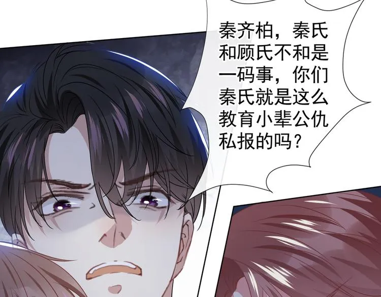 第57话 一场闹剧 第38页
