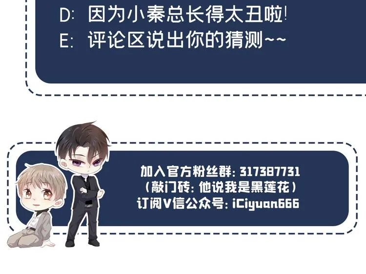 第57话 一场闹剧 第72页
