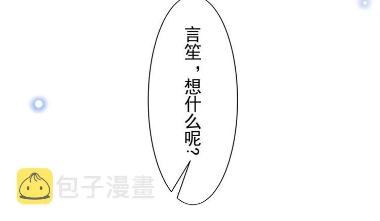 第57话 一场闹剧 第24页