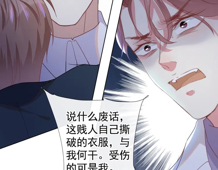 第57话 一场闹剧 第39页