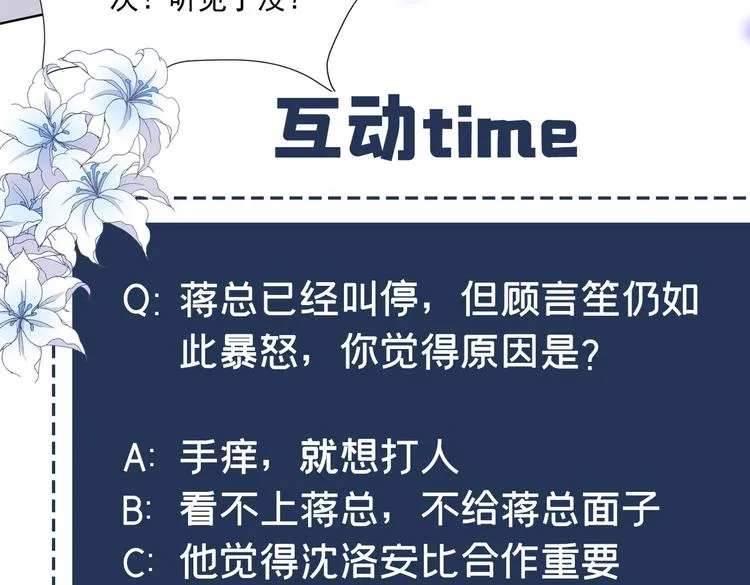 第57话 一场闹剧 第71页