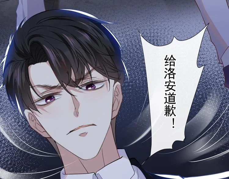 第57话 一场闹剧 第52页