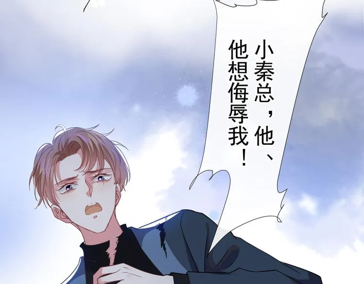 第57话 一场闹剧 第29页