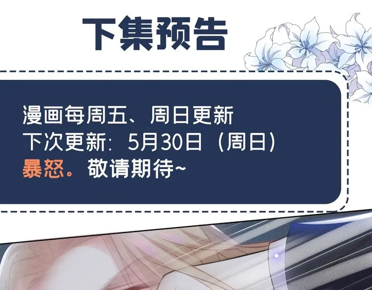 第57话 一场闹剧 第67页