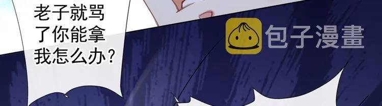 第57话 一场闹剧 第54页