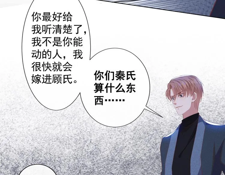 第57话 一场闹剧 第10页