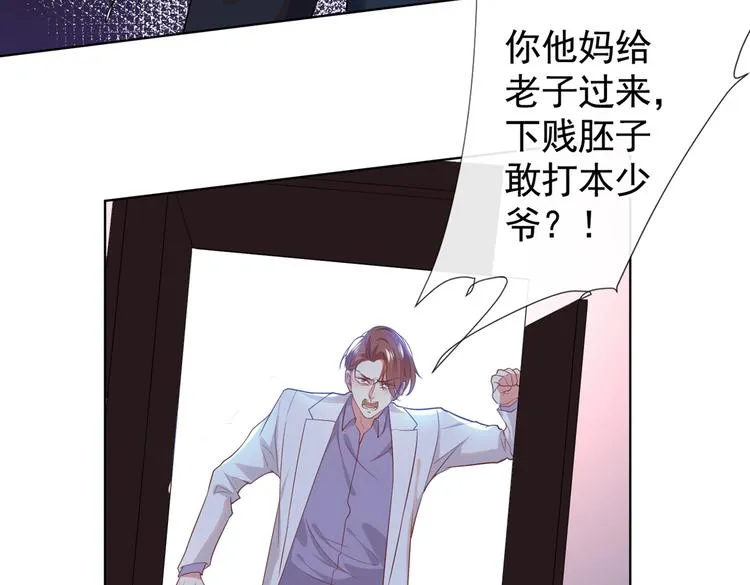 第57话 一场闹剧 第35页